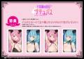 『不思議の国のサキュバス』のオンラインくじ「eeoく