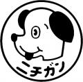 【株式会社ニチガン】1929年老舗木製玩具メーカーの公 【株式会社ニチガン】1929年老舗木製玩具メーカーの公