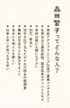 直木賞作家・河崎秋子氏の農業コンサルタント物語、待 直木賞作家・河崎秋子氏の農業コンサルタント物語、待