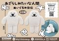 システムサービスより「あざらしみたいな人間」のプラ