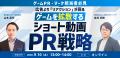 【9月10日(木)13:00～】広告より”リアクション”｜ゲー
