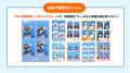 SNSで話題の撮影コンテンツが、三井アウトレットパー