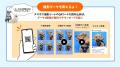 SNSで話題の撮影コンテンツが、三井アウトレットパー
