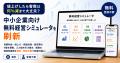 「値上げしたら客数は何％減まで大丈夫？」中小企業向