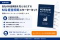 「値上げしたら客数は何％減まで大丈夫？」中小企業向