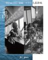 浜松市の温泉街・舘山寺の記憶を繋ぐ特別な2日間。湖