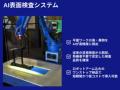 そのロボット、