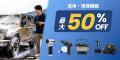 【最大76％OFF】JESIMAIK、楽天スーパーSALEを9月4日