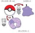 「ポケットモンスター」のトラベルグッズと一緒に旅を