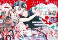 豪華ふろくに多聞くんのマルチクロスがついてくる！「