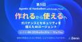 パーフェクト株式会社が「第5回 Agentic AI Hackathon パーフェクト株式会社が「第5回 Agentic AI Hackathon