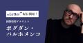国際情勢アナリストの「ボグダン・パルホメンコ」氏が