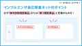 インフルエンザが例年より早く流行。もしもの備えとし