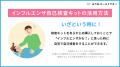インフルエンザが例年より早く流行。もしもの備えとし