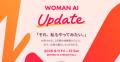女性向けキャリア支援サイト「ママテラス」、WAIJ主催