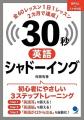 まもなく創刊20周年! 「100万語多読」と「シャドーイ