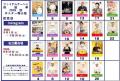 【松坂屋名古屋店】全国から250種類以上のバウムクー