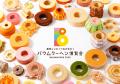【松坂屋名古屋店】全国から250種類以上のバウムクー