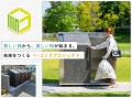 富山発、企業共創型の景観改善プロジェクト「ハコミラ