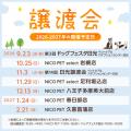 ペッツファーストグループ　宇都宮市保健所より保護猫