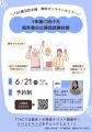 【TAC公務員】「今からでも目指せる公務員試験2027～