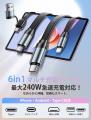 【最大240W×3台同時充電】スマホからノートPCまでこれ