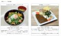 「四国の魅力を楽しむSA”どんぶり”メニューフェア」