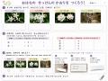 香水ブランドSHOLAYERED、子どものための香りの学校「 香水ブランドSHOLAYERED、子どものための香りの学校「