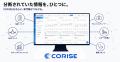 S-CADE.、ハイパフォーマンスチームの実現を支援する