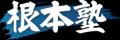 【10/5開催】モータースポーツイベントに生演奏を。CL