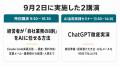 Uravation代表 佐藤傑、インテックス大阪「バックオフ