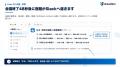 Uravation代表 佐藤傑、インテックス大阪「バックオフ