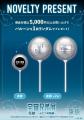 宇宙兄弟展「完結：」～ふたつの軌跡～9月5日(土)より