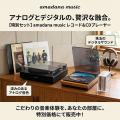 音を手に取る贅沢を、大切な空間に。セレクトショップ