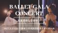 新しい一年の始まりに、踊る喜びと舞台の楽しさを。20