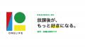 放課後が、もっと好きになる。放課後等デイサービス『