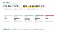 放課後が、もっと好きになる。放課後等デイサービス『