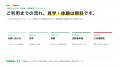放課後が、もっと好きになる。放課後等デイサービス『