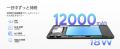 【楽天スーパーSALE限定】大画面13.4インチAndroid 16