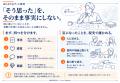 AI時代、「はじめてのアート思考」を公開 ―「知る」か