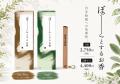 【お香を焚いている15分間は「何もしない」】後回しに