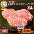 【9月21日は敬老の日】宮崎牛で“ありがとう”を贈ろう