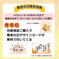 【9月21日は敬老の日】宮崎牛で“ありがとう”を贈ろう