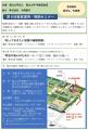 【岡山大学】岡山大学 第6回学都基金室セミナー「資産