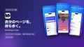 miraipage、プロフィールを1枚にまとめるiOSアプリ「M miraipage、プロフィールを1枚にまとめるiOSアプリ「M