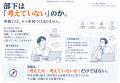 AI時代、「上司のためのアート思考」を公開 ― 部下に AI時代、「上司のためのアート思考」を公開 ― 部下に