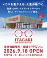メガネのイタガキ、新業態1号店を高崎市に開業 国内外