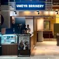 福岡宗像発『UMEYA BRAINERY』（ウメヤブレイナリー）