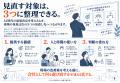 AIで仕事は速くなった。では、会社は何を変えると決め