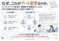 AIで仕事は速くなった。では、会社は何を変えると決め